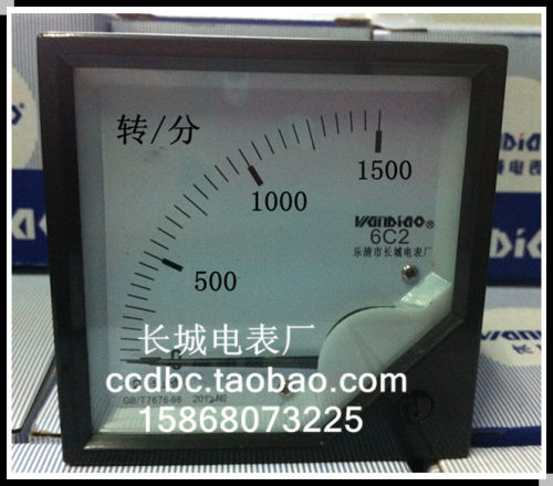 【长城电表厂】6C2  1500转分10V  直流电流表 厂家直销 80*80
