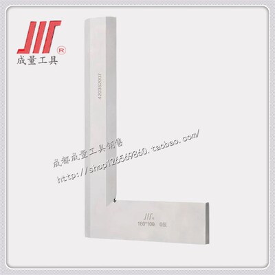 正品成量刀口直角尺50X32 63X40 80X50 160X100X63 200X125X80