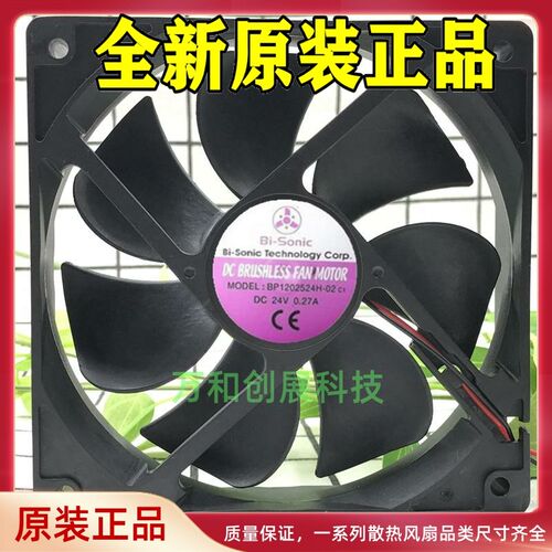 原装正品 百瑞BP1202524H DC24V 0.24A 12025 变频器散热风扇