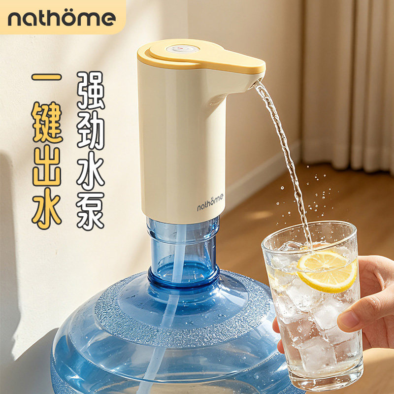 北欧欧慕电热水壶保健养生壶配件桶装水抽水器电动静音家用家居