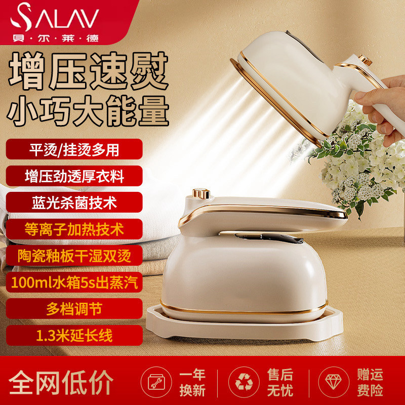 贝尔莱德手持挂烫机家用蒸汽电熨斗便携式挂式熨烫机烫衣服神器