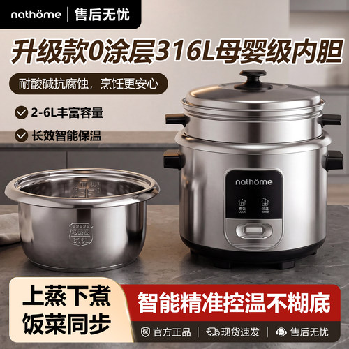 北欧欧慕304不锈钢电饭锅家用多功能2人5人8人电饭煲宿舍蒸煮一体