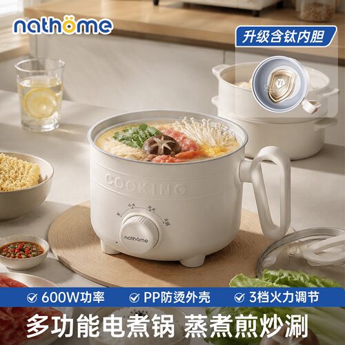 北欧欧慕宿舍蒸煮炒一体电火锅