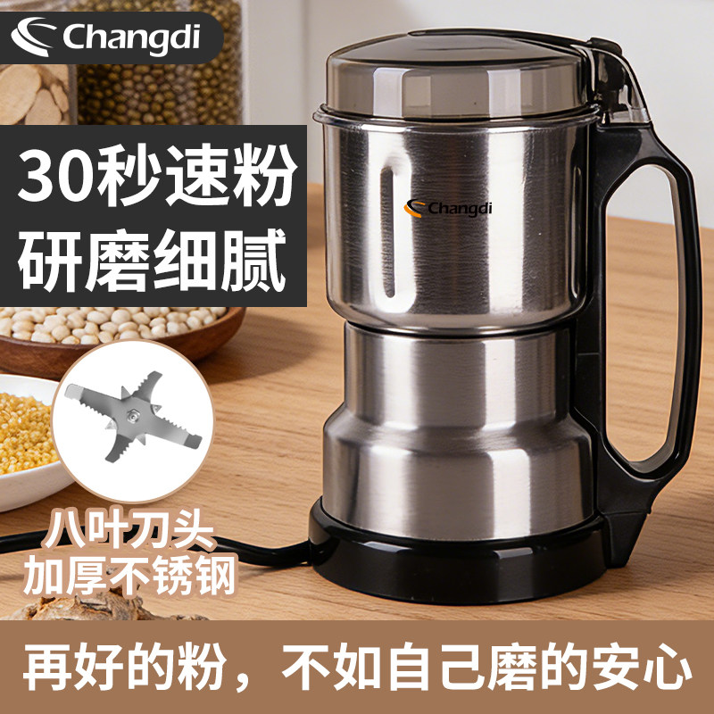磨粉机五谷杂粮研磨机家用超细小型打粉杯多功能电动粉碎机干磨杯