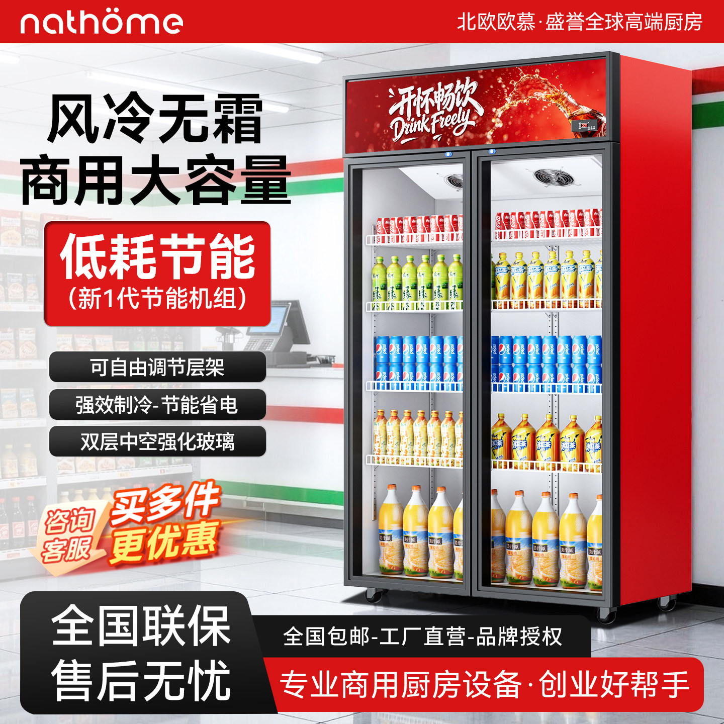 北欧欧慕展示柜冷藏保鲜柜商用冰箱饮料啤酒超市立式单双三门