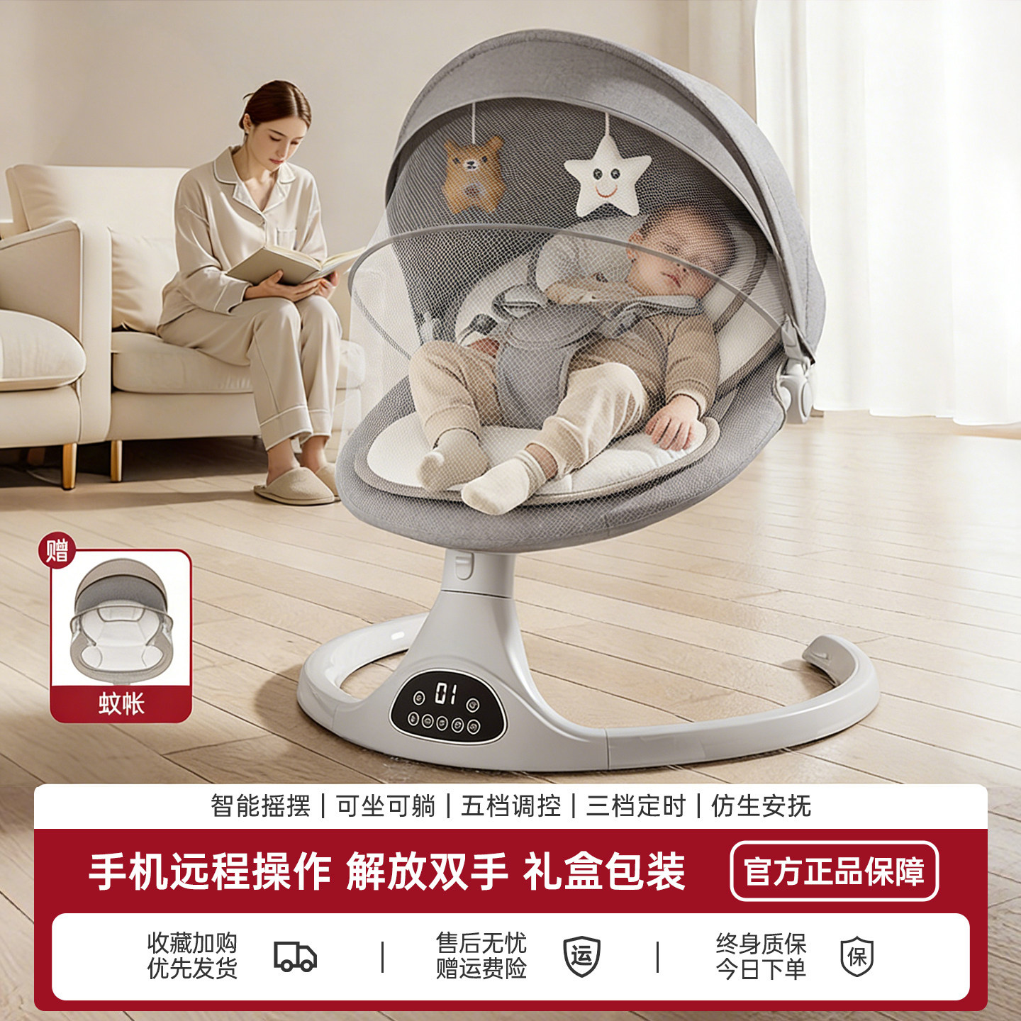 婴儿摇摇椅哄娃神器宝宝躺睡电动摇篮床新生儿见面礼