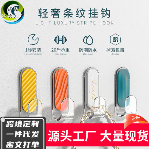 挂钩强力粘胶墙壁挂墙上承重透明无痕宿舍墙面免打孔钩子粘贴粘钩