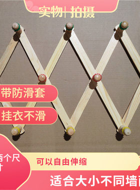墙上的挂钩衣架大号木质伸缩挂门上衣服包包墙壁壁挂架子一件