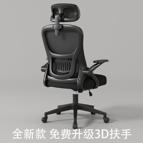 电脑椅久坐舒适办公椅家用学生学习椅可升降人体工学靠背椅子