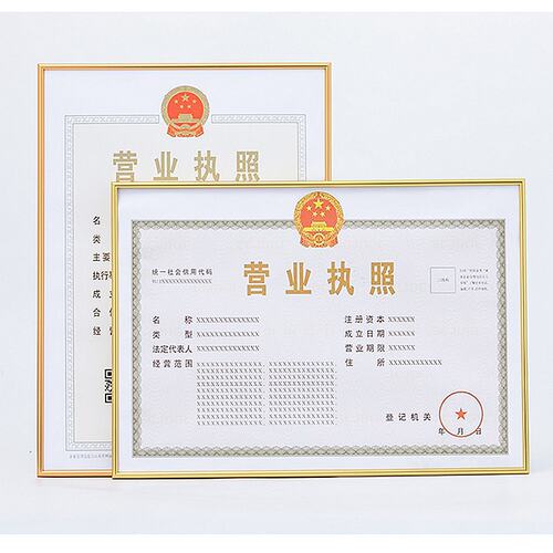 铝合金工商营业执照框3保护套正本挂墙摆台证书食品经营许可相框