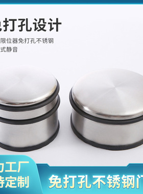 免打孔不锈钢门挡重型门顶单位玻璃门碰橡胶限位器家用门阻免打孔