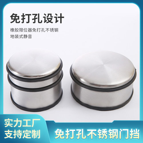 免打孔不锈钢门挡重型门顶单位玻璃门碰橡胶限位器家用门阻免打孔