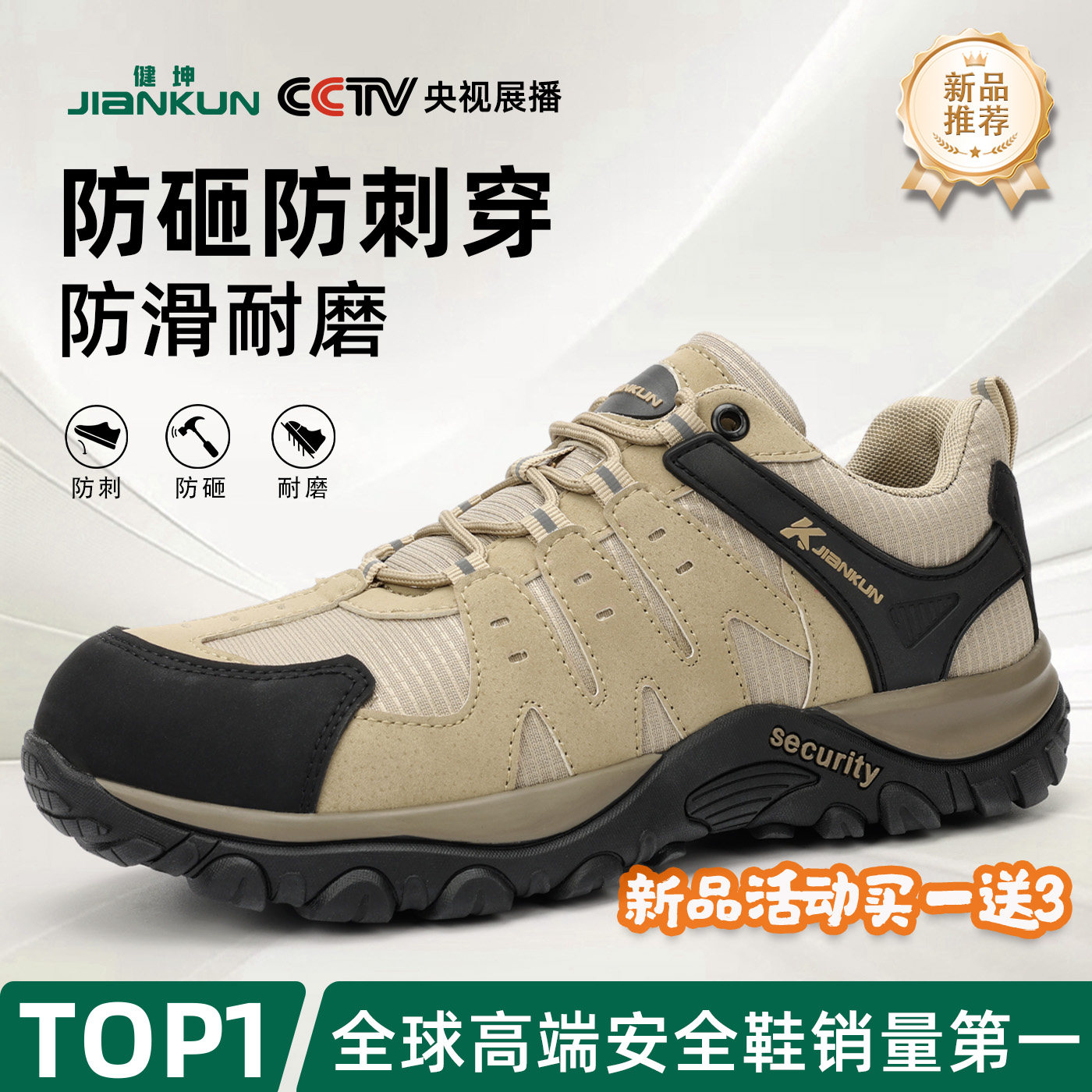 健坤劳保鞋男款防砸防刺穿夏季透气轻便耐磨钢包头工作绝缘鞋新款