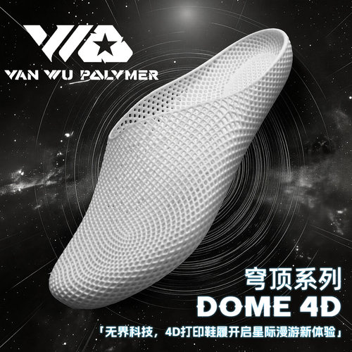 言午4D打印包头拖男女同款