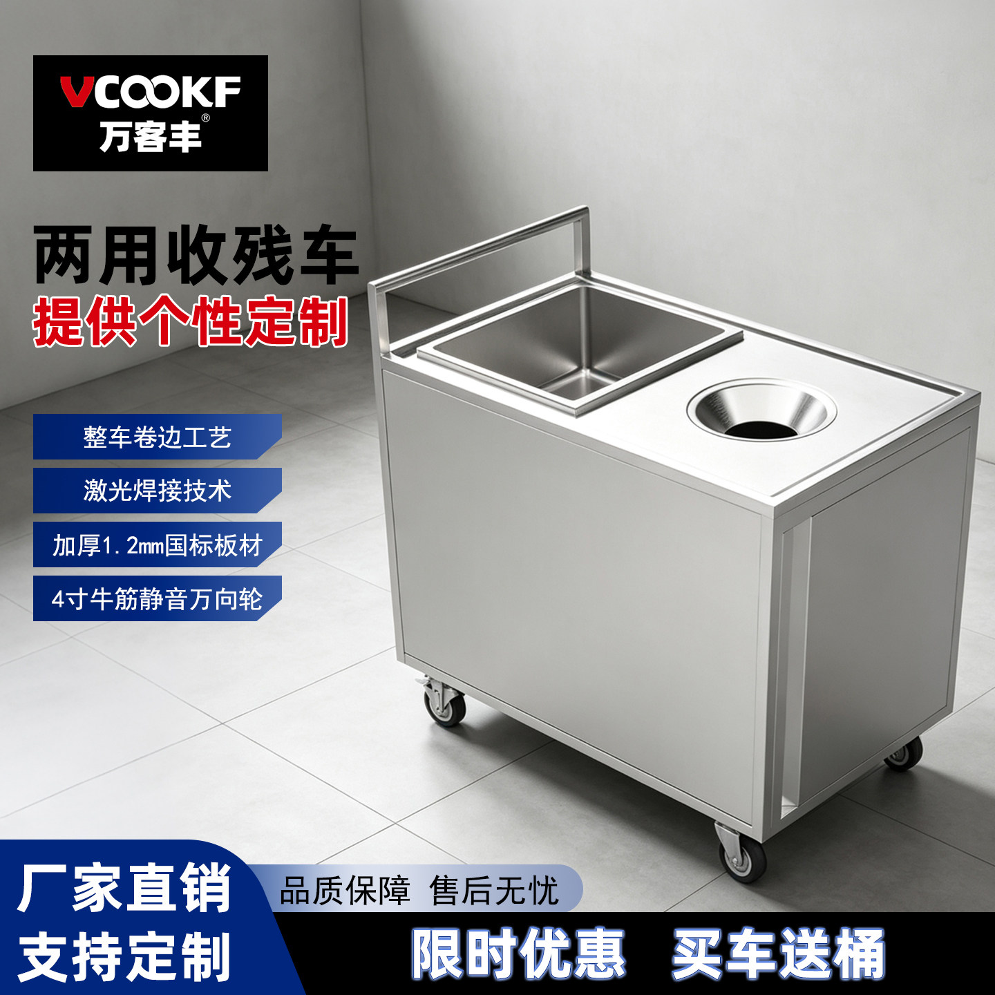 万客丰不锈钢收残车两用推车食堂泔水回收车收餐车移动餐盘收纳车