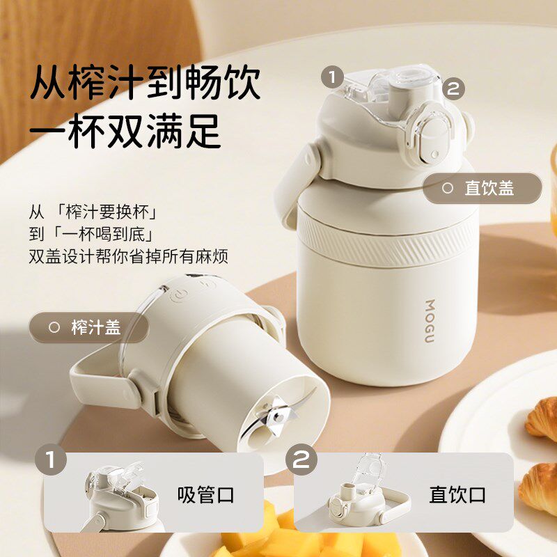 摩谷便携式榨汁机小型家用多功能炸果汁无线充电不锈钢迷你随身杯