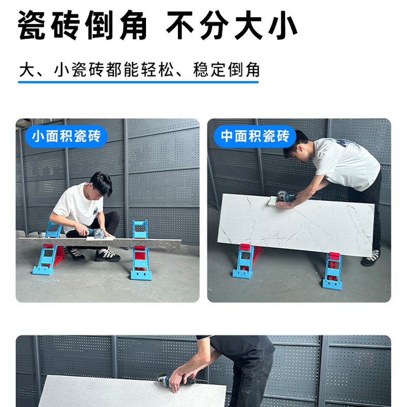 瓷砖倒角支架支撑架倒角神器瓦工抹灰抬砖器岩板材搬运倒角支架