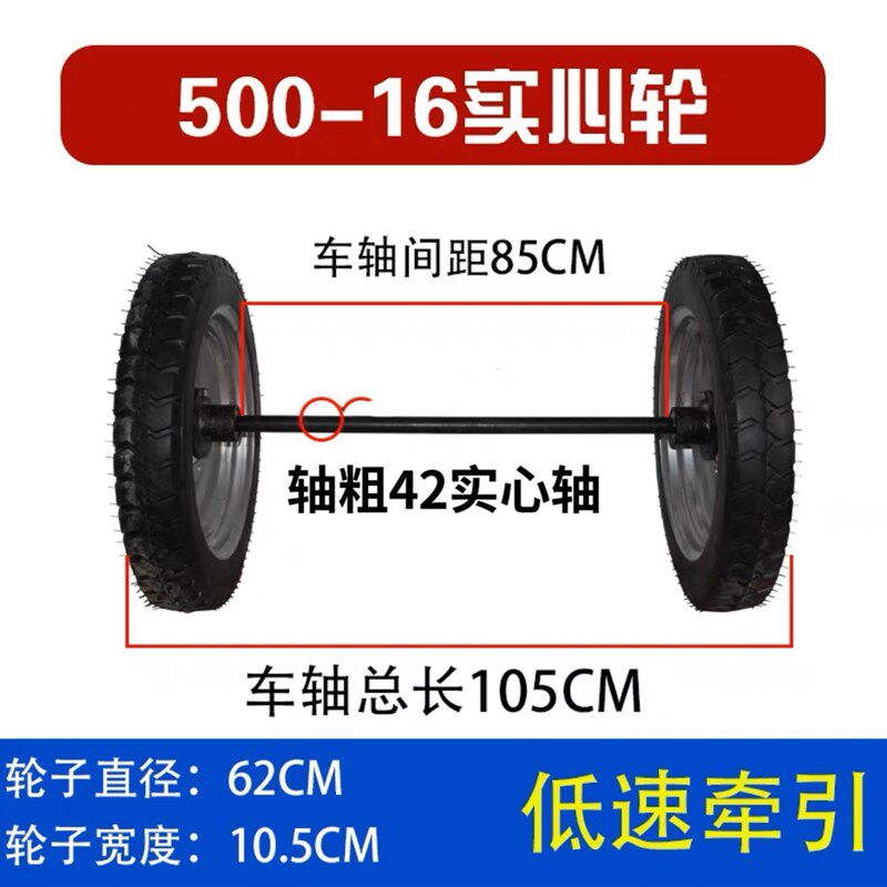 500-16橡胶实心马车轮26寸充气轱辘工地手推车拖车轮胎两轮一根轴
