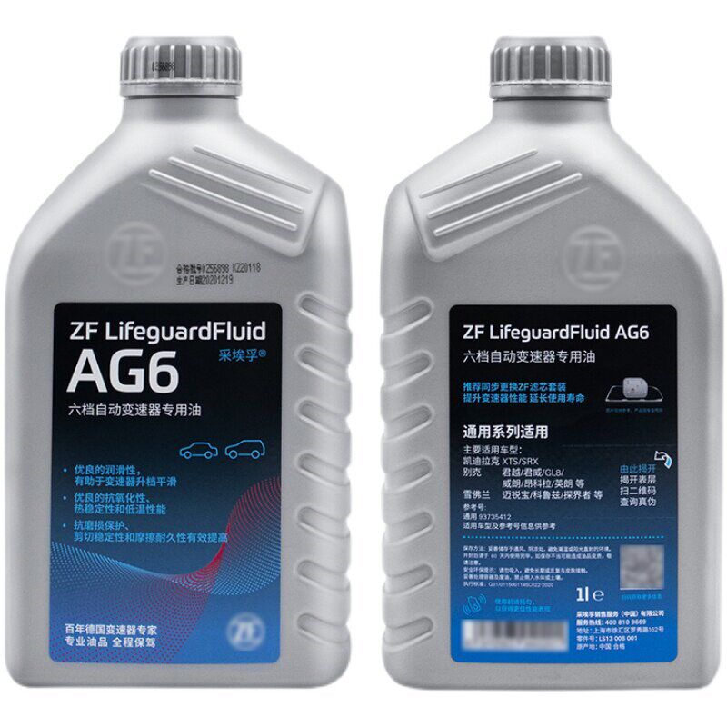 适用宝马老款1系3系X1 X3 E84 E90路虎揽胜6速变速箱油