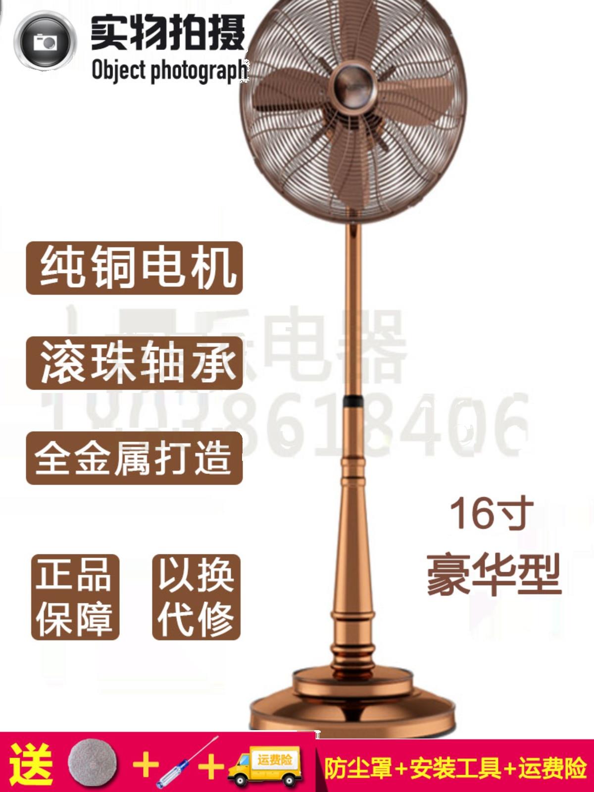 美式彷古金属覆古落地风扇家用摇头立式大电风扇机械电扇铁叶静音