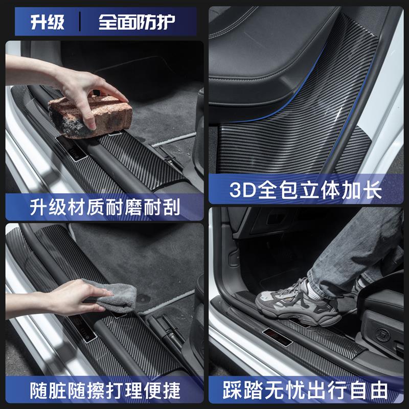 25款红旗EQM5门槛保护条改装内饰用品迎宾踏板防踩贴后备箱防护条