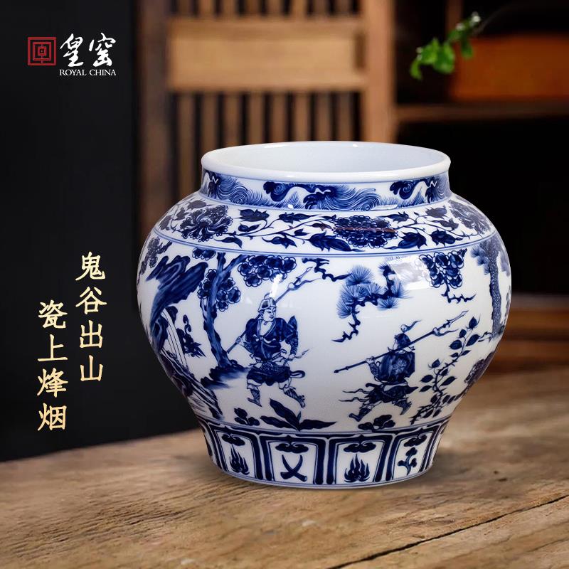 皇窑景德镇陶瓷鬼谷子下山图罐子小号 中式古典客厅装饰摆件瓷器
