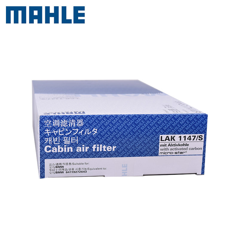 马勒空调滤芯宝马7系730 735 740 745 750 760 幻影格滤清器