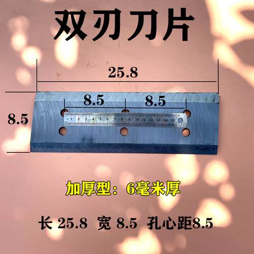 揉丝机刀片铡草机刀双刃揉草机两孔四孔五孔六孔锰钢淬火配件耐磨