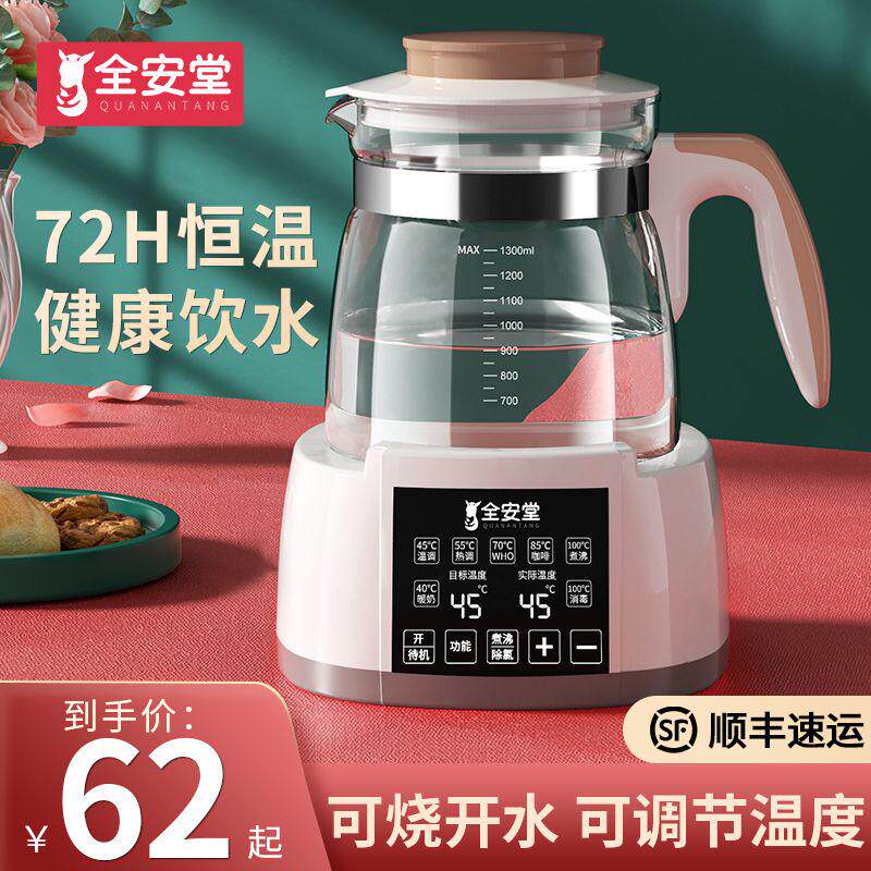 家用自动恒温热水壶玻璃电热水壶1.3L 泡茶专用不锈钢开水壶