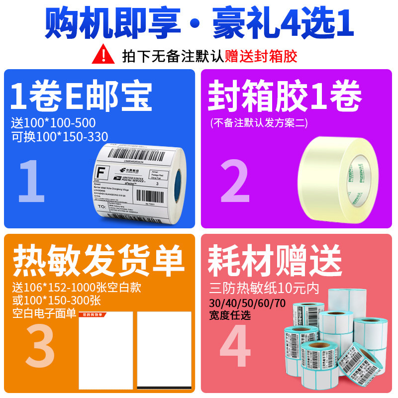 火鸡热敏标签打印机不干胶条码机电子面单二维码打印机快递热敏打