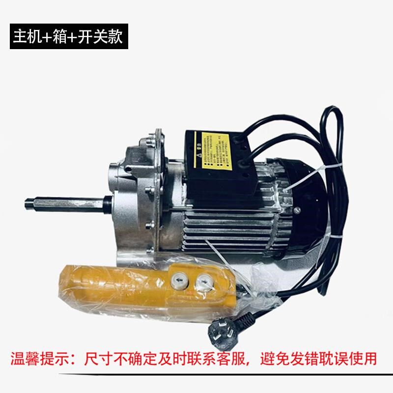 微型电动吊车铜线圈电机整机配件220V起重机电机整套纯铜线主机