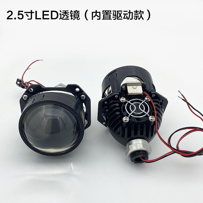 汽车无损LED双光透镜超亮聚光远近光一体大灯摩托改装2.5寸伟世通