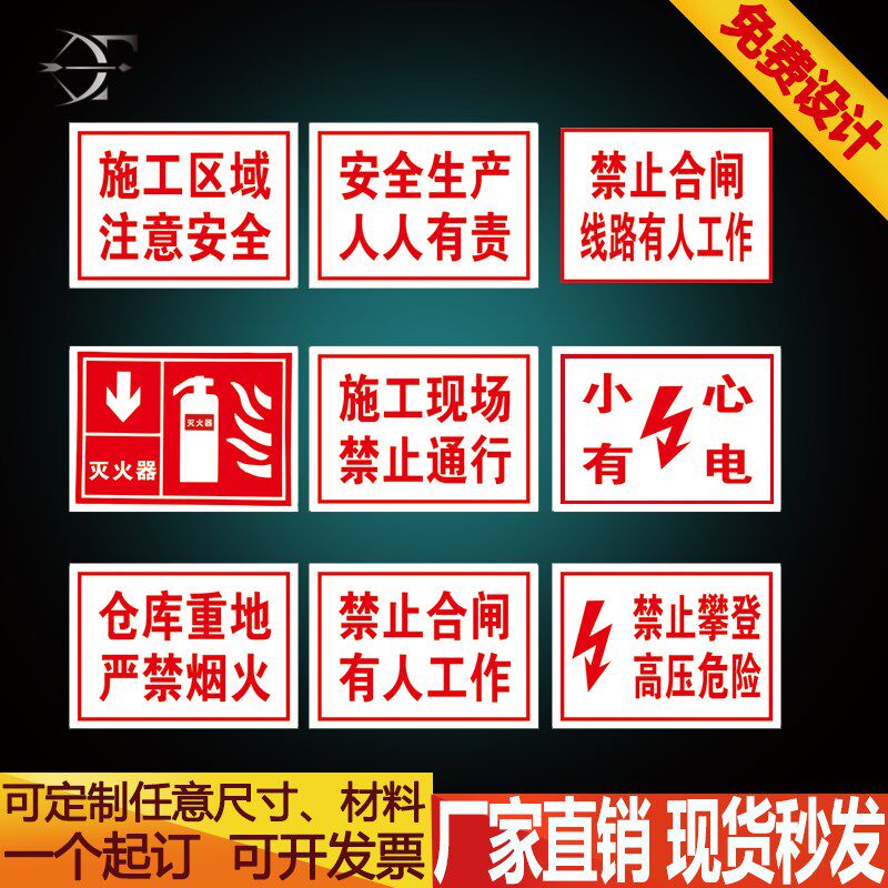 安全生产人人有责工厂车间厂区口号标语大字报提示警示标志标牌
