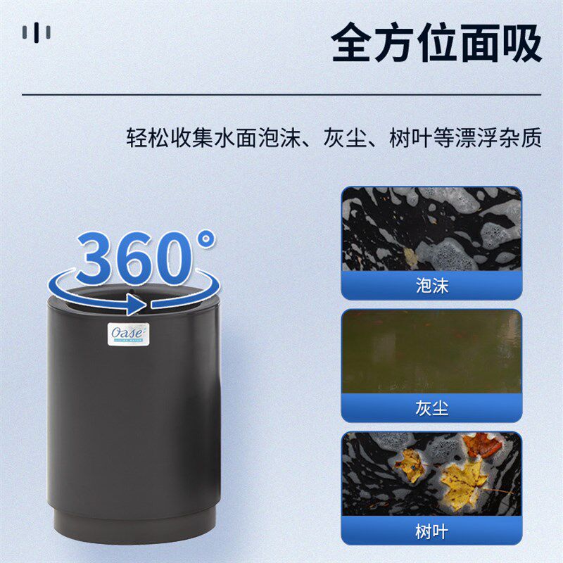 欧亚瑟鱼池面吸头锦鲤鱼池塘水面垃圾收集器树叶撇渣器吸泡沫机