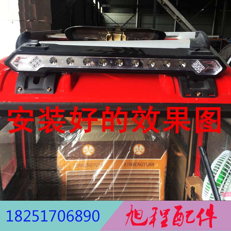 龙跃小客电动三轮车封闭车大灯车棚顶灯12V-60V通用一体大灯