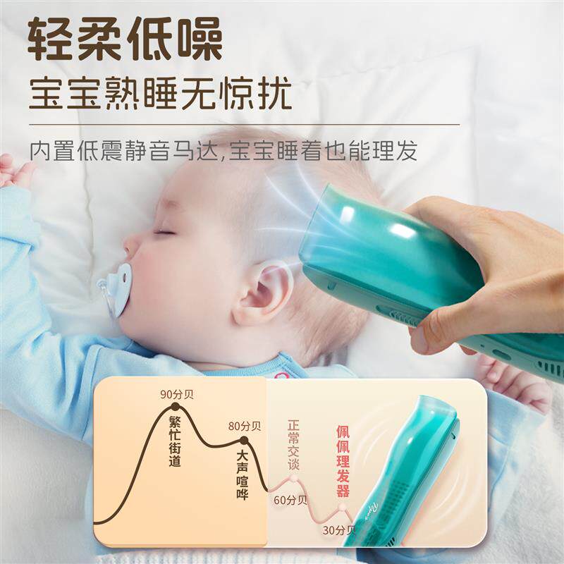 佩佩婴儿理发器超静音自动吸发宝宝专用新生幼儿童剃头电推子家用