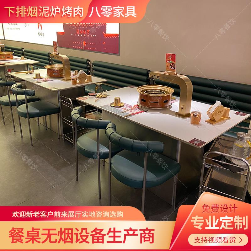 西塔老太太不锈钢韩式烤肉桌子自助无烟泥炉炭火下排烟烧烤店桌椅
