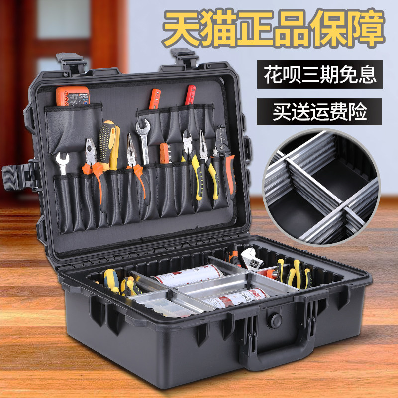 防水级耐摔型工具箱多功能电工电钻五金收纳盒手提式维修箱子大号