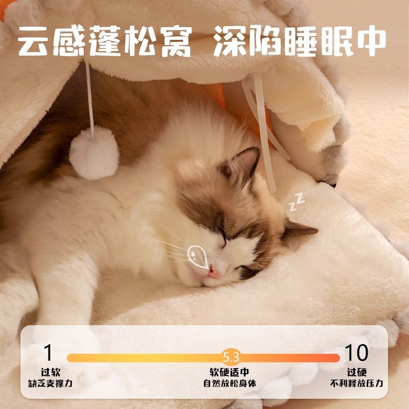 领养之家 毛毛虫睡袋猫窝冬季保暖猫咪加厚帐篷封闭式宠物猫屋