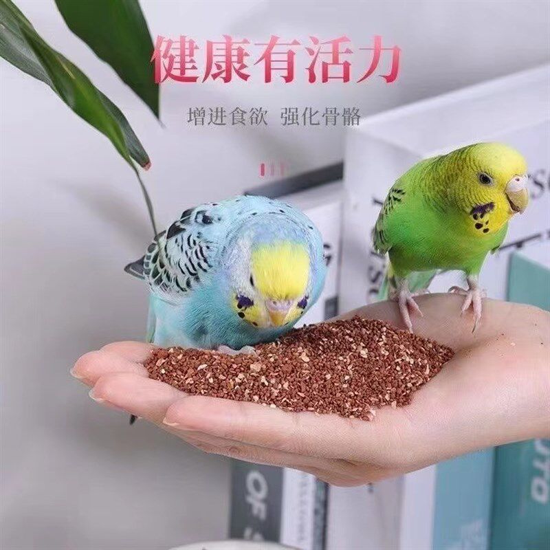 画眉鸟用保健砂高钙鹦鹉百灵玉鸟珍珠鸟金丝雀八哥专用助消化饲料