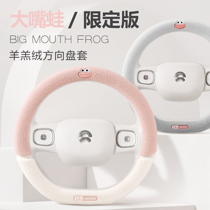 冬季羊羔毛方向盘套专车专用 毛绒卡通罗兰紫色女神风保暖把套