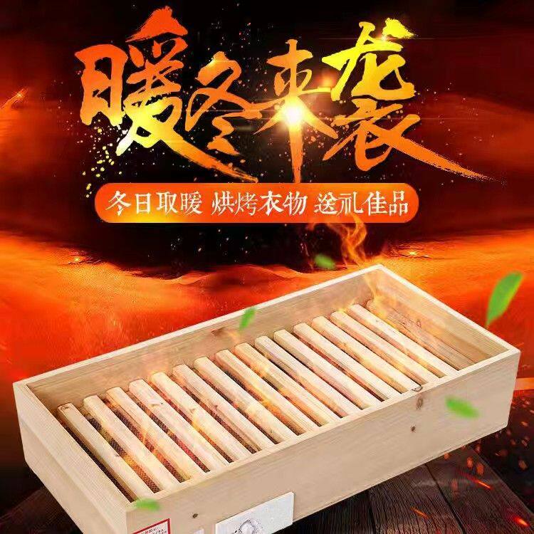 纯实木长条形暖脚器电炉 冬季家用烤火炉办公宿舍烤衣服神器节能