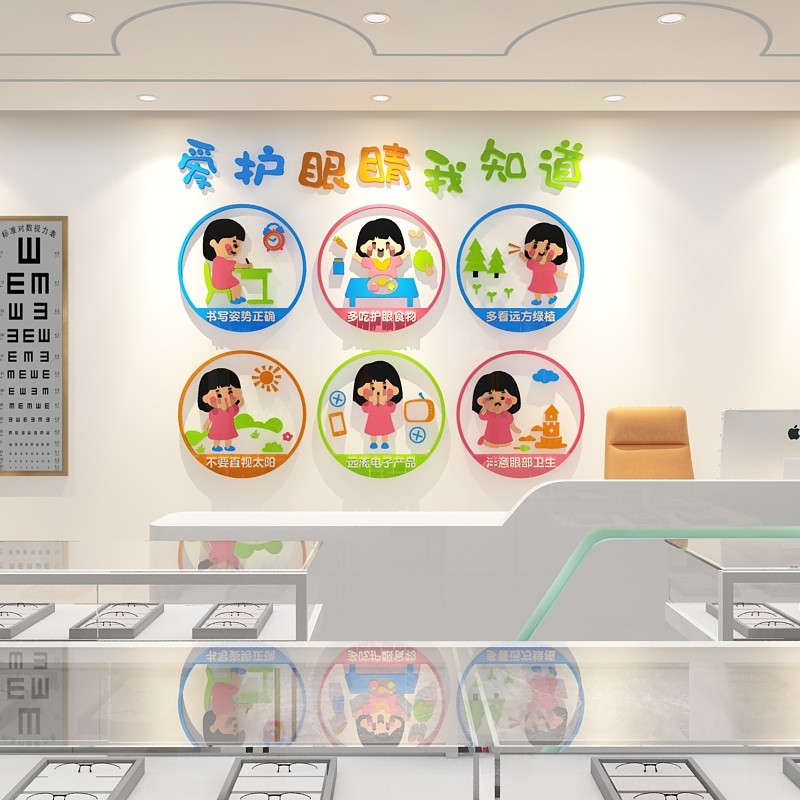 爱护眼睛保护视力贴纸眼镜店文化墙面装饰画广告海报橱窗形象背景