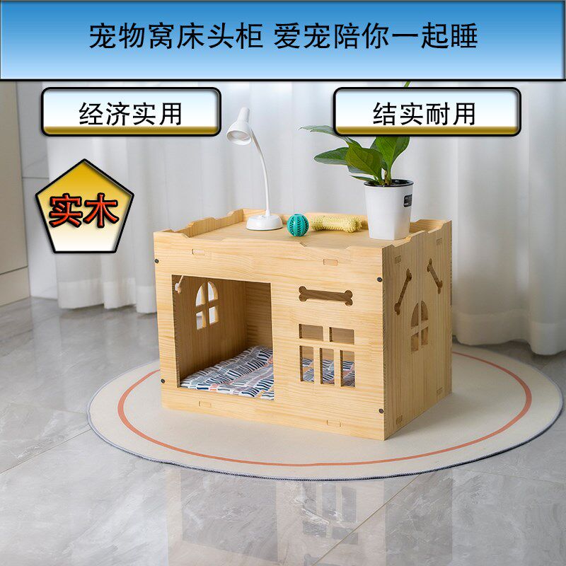 新品实木制宠物窝猫狗屋原木多功能床头柜窝四季通用热销款猫狗窝