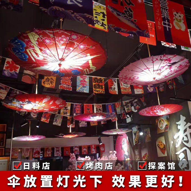 日式油纸伞国潮吊顶装饰伞灯 国潮日式墙面装饰浮世绘日料吊顶伞