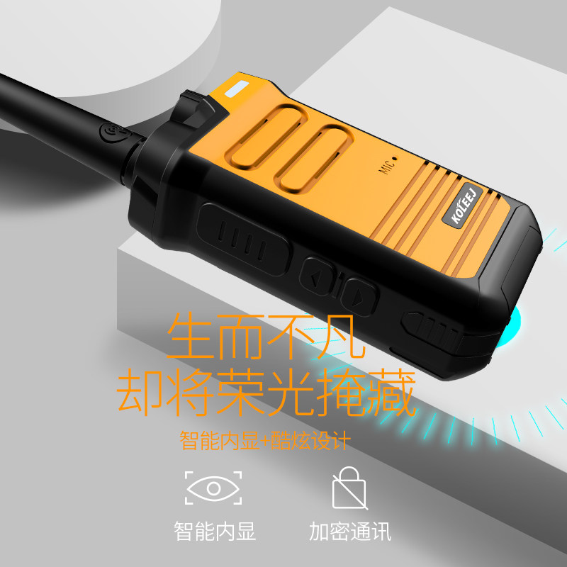 科立捷KLJ-888对讲机 民用大功率手持式 户外适用3公里通话