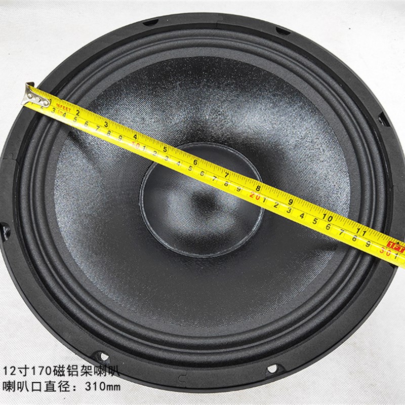 包邮音之魂12寸低音喇叭铝架大功率170磁超重惊爆10寸舞台专用