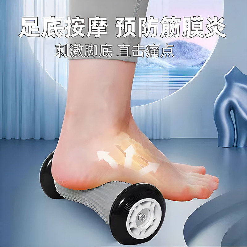 脚底按摩滚轮足底筋膜棒滚轴滚筒健身肌肉放松器足弓锻炼滚脚棒