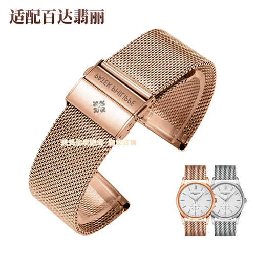 适配百达翡丽手表带5146/5327古典复杂功能时计手雷精钢表链男/女