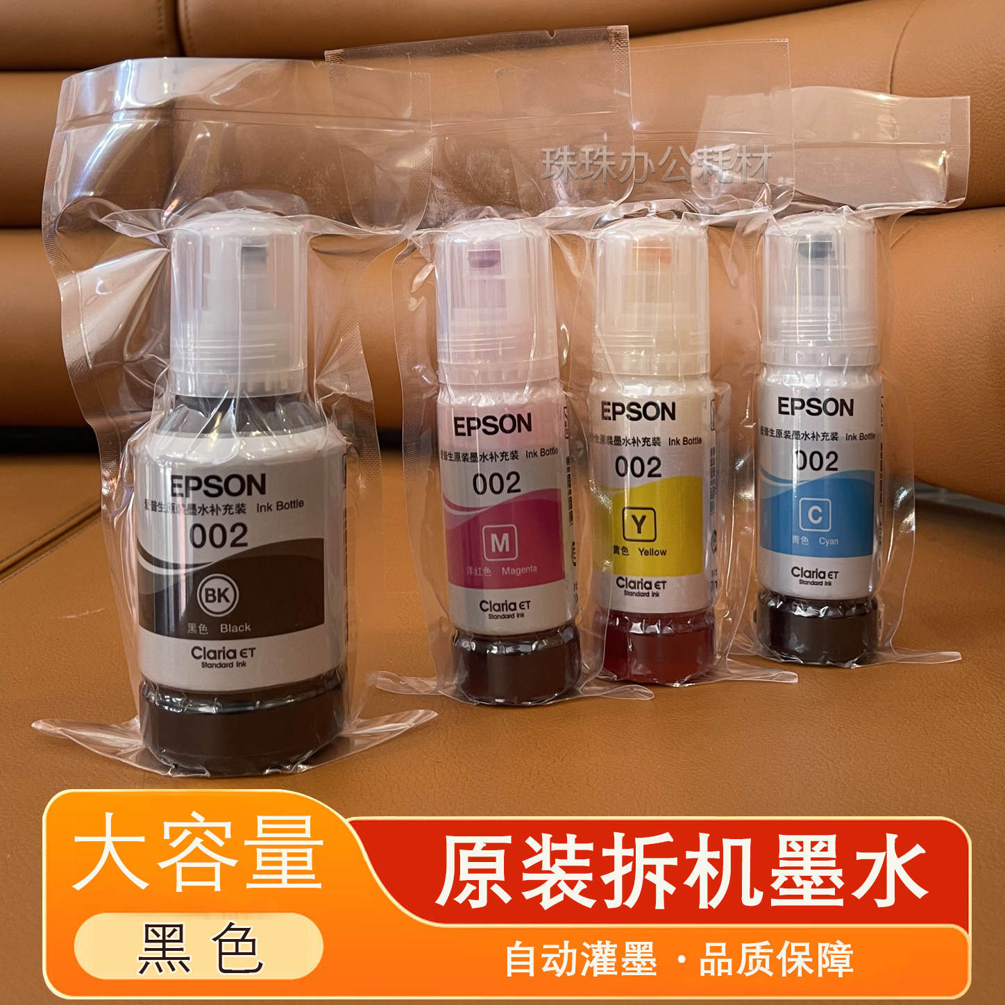 原装拆机墨水智能加墨不脏手